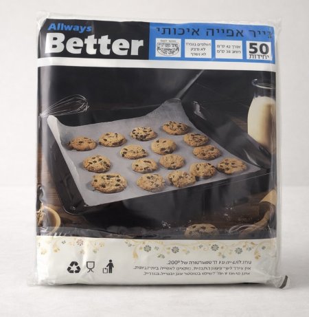 ورق زبدة - 50 قطعة