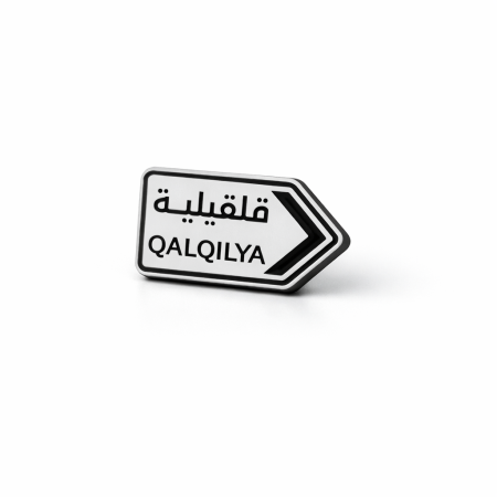 88 . ستيكر جوال - قلقيلية