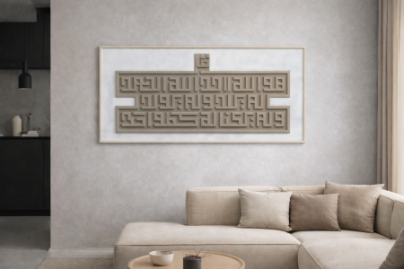 برواز (سورة الإخلاص ) - خط كوفي هندسي