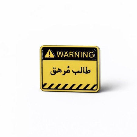 118 . ستيكر جوال - طالب مرهق