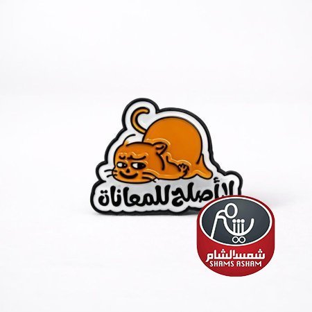 لا اصلح للمعاناة- 277