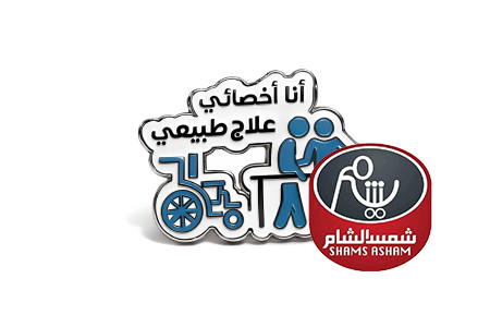 علاج طبيعي- 157