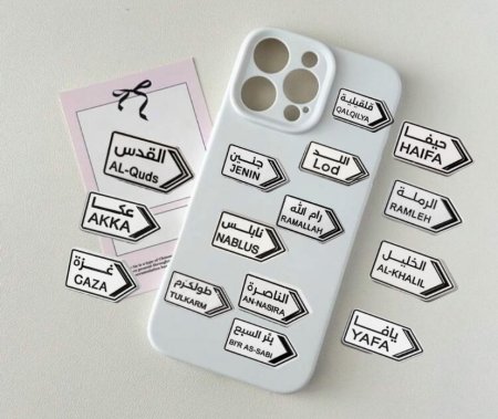 ستكيرات معدنية - المدن الفلسطينية