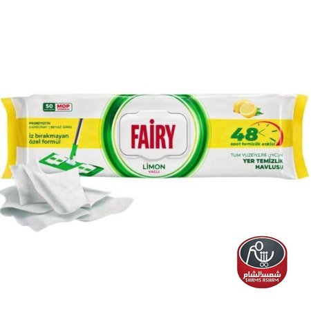 مماسح تنظيف الأرضيات- Fairy