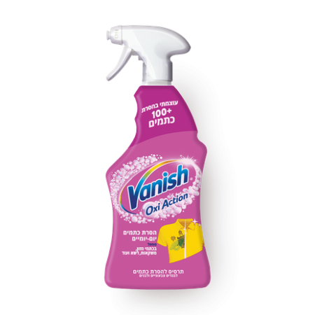 بخاخ فانيش جولد أوكسي أكشن لإزالة البقع