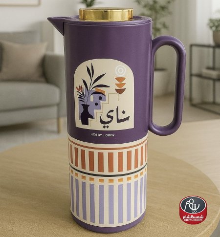 يد بنفسجي - شاي