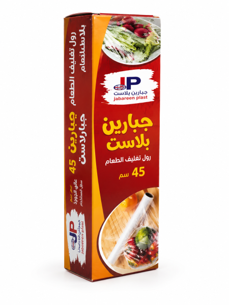 رول تغليف طعام