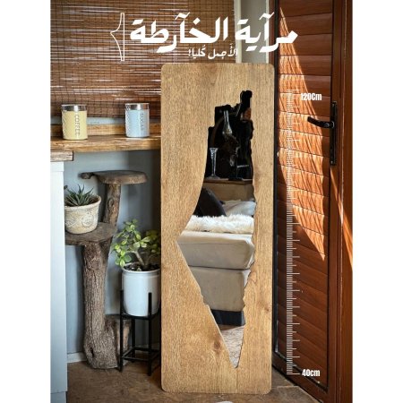 مرآه خشبية خارطة فلسطين