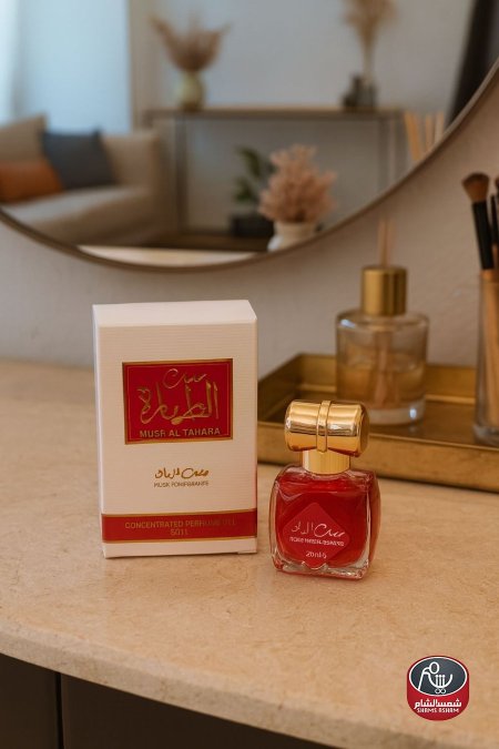 مسك الطهارة 20 مل