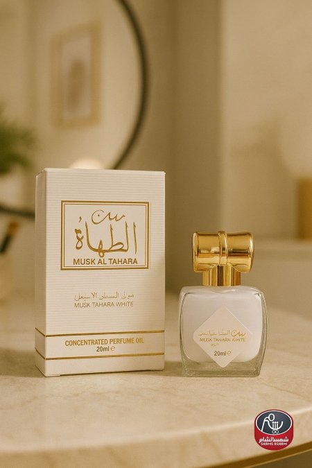 مسك الطهارة أبيض