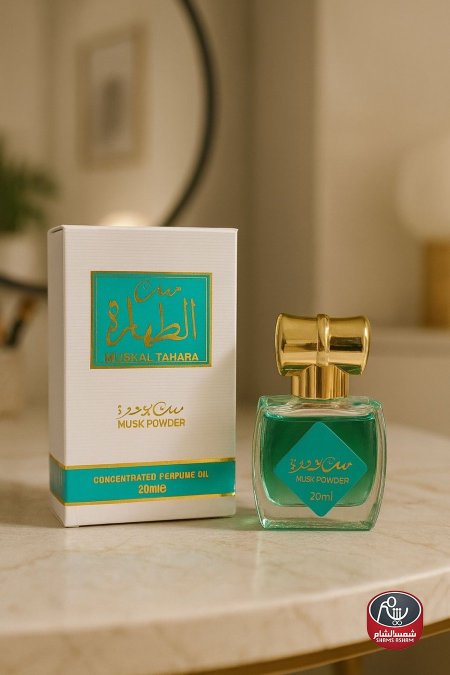 مسك بودرة