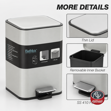 سلة مهملات مربعة   - دعسة