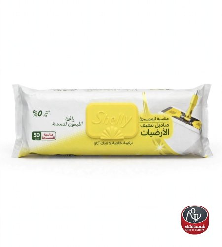 مماسح تنظيف الارضيات